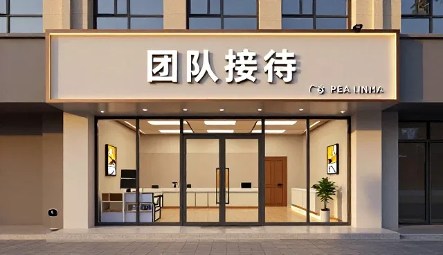 商务考察接待中旅游元素的融合与发展趋势