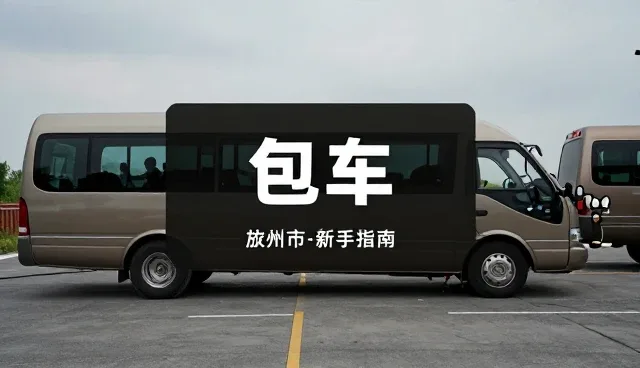 江苏飞马旅游服务有限公司助力在团队接待提升竞争力